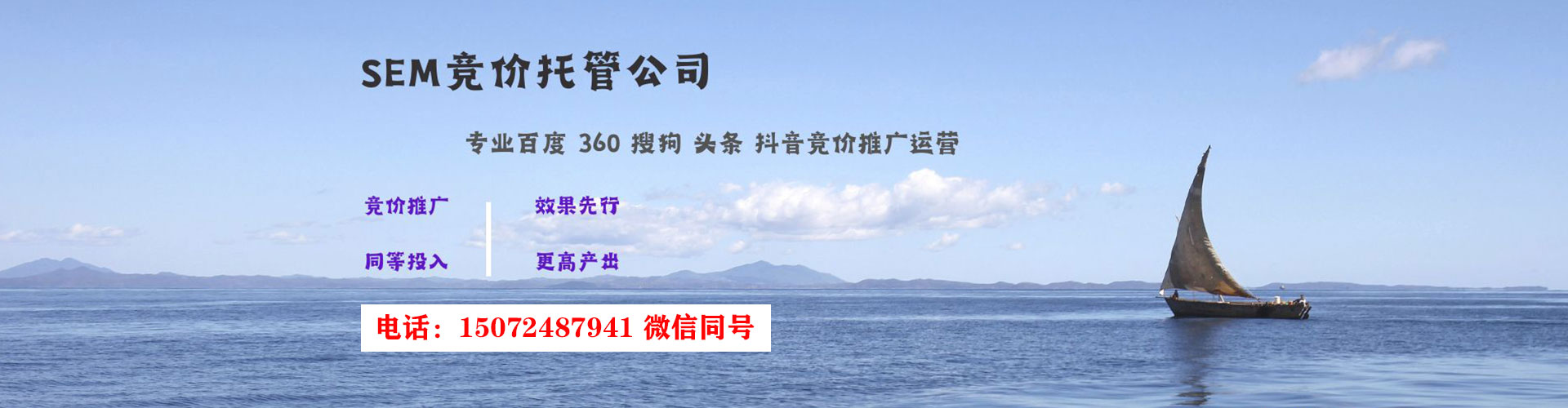 堆龙德庆sem推广