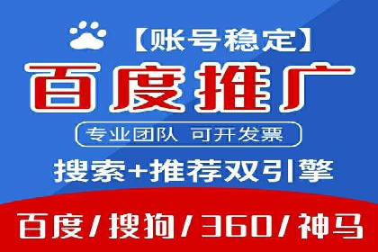 百度信息流推广的优化方法及成功案例解析
